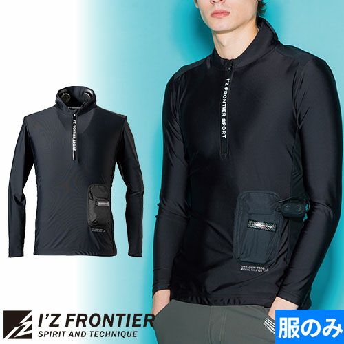 ペルチェベスト 冷却作業着 アイズフロンティア I'Z FRONTIER 冷却