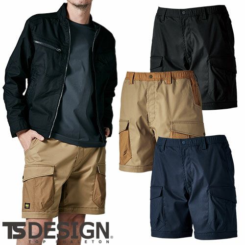 TS Design TCNクロスニッカーズハーフパンツ 55355【まもる君】