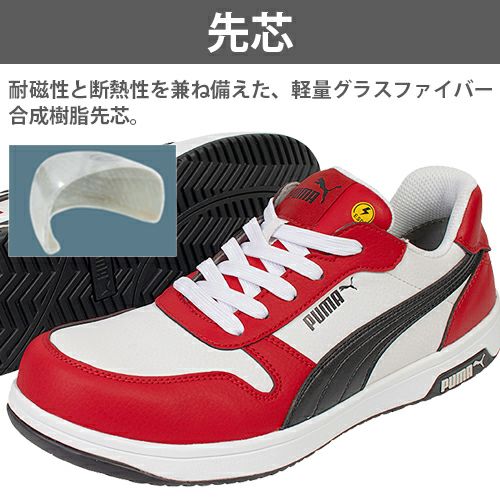 PUMA フロントコート ロー FRONTCOURT LOW 安全靴 JSAA【まもる君】