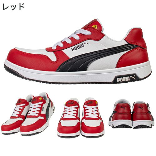 PUMA フロントコート ロー FRONTCOURT LOW 安全靴 JSAA【まもる君】
