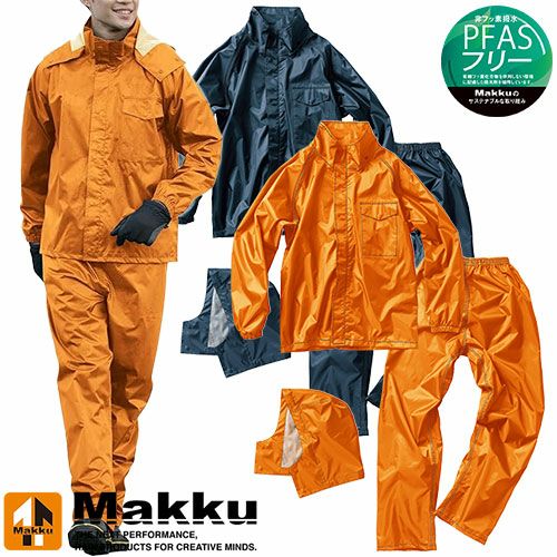 Makku チェンジシーゼロレインスーツ AS-5050 防水【まもる君】