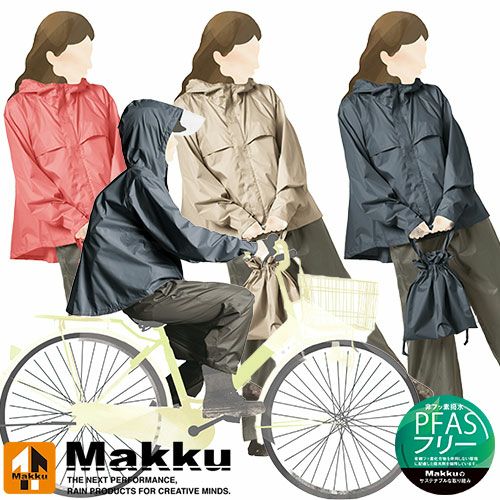合羽 上下セット Makku マック ワイドレインスーツ（上下セット） AS