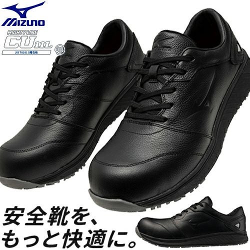 安全靴 ミズノ MIZUNO マイティライン CU 11L MIGHTY LINE CU 11L
