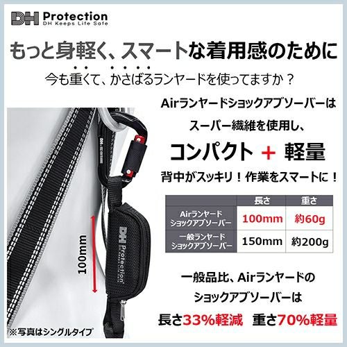 DH PROTECTION ExAir巻取式ランヤード DH03-J1D10-03【まもる君】