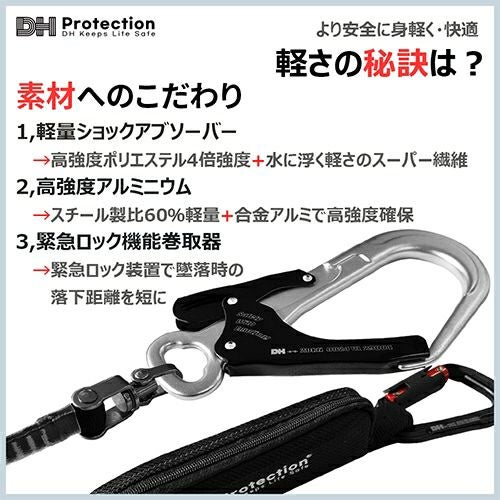 【特価セール】[DH PROTECTION] 【新規格】 軽量 ランヤード 1種 Amazon.co.jp: [DH PROTECTION] 新規格 EX AIR 軽量 巻取ランヤード 1
