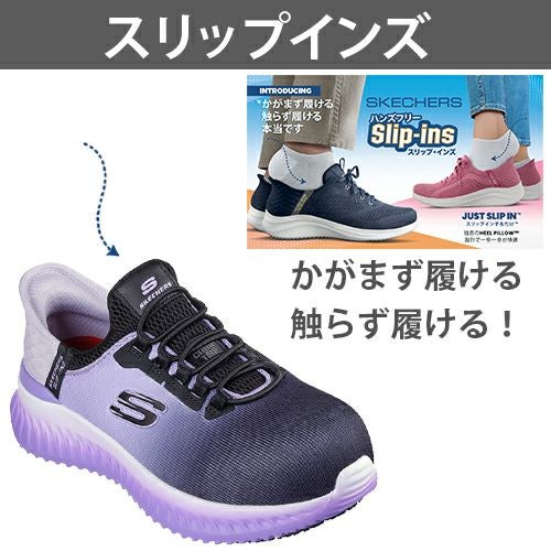 スケッチャーズ 安全靴 先芯入り 国内正規品 ティリード オンブレイ