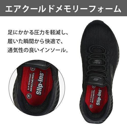 スケッチャーズ ティリード オンブレイ TILIDO OMBRAY【まもる君】