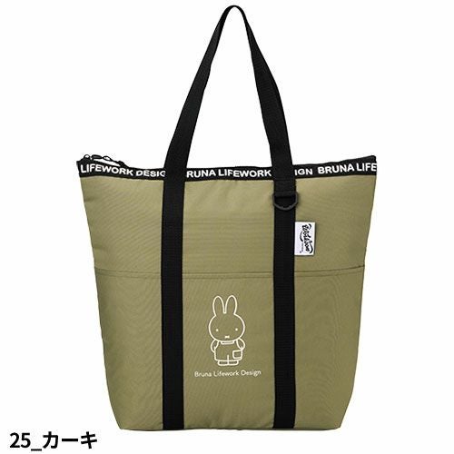 アイトス miffy DRY 保冷トートバッグ J72647【まもる君】