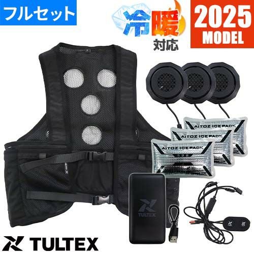 ペルチェ 温冷切替 冷却 ベスト 8154 最新 2025年 AITOZ アイトス