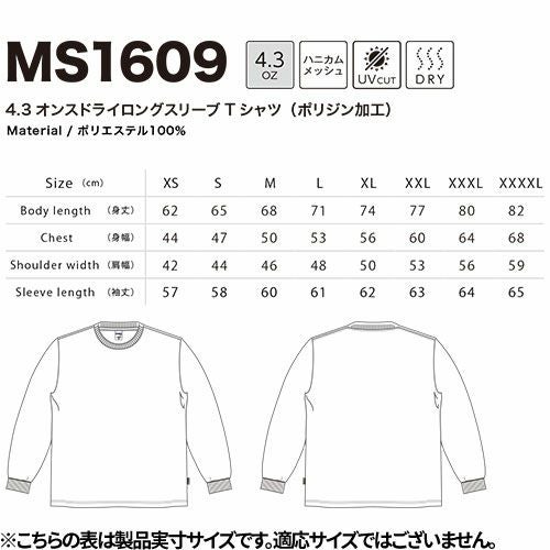 ライフマックス 4.3オンスドライロングスリーブTシャツ【まもる君】