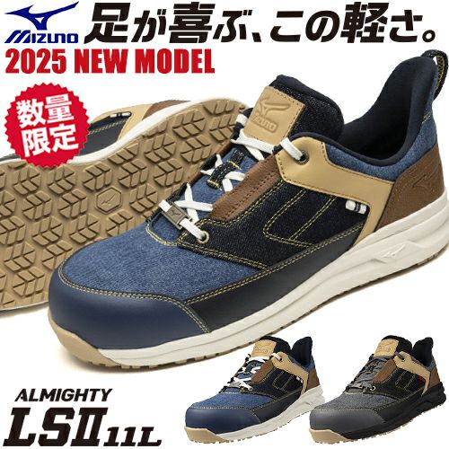 安全靴 ハイカット ミズノ MIZUNO ALMIGHTY LS2 73M BOA Ltd 新商品