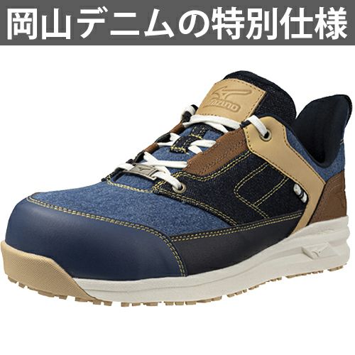 ミズノ ALMIGHTY LS2 11L DENIM オールマイティ 安全靴【まもる君】