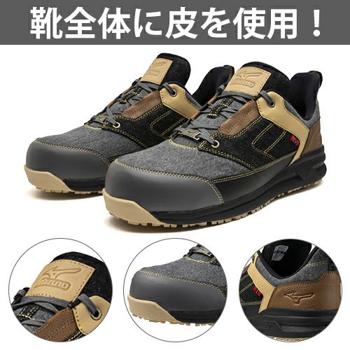 ミズノ ALMIGHTY LS2 11L DENIM オールマイティ 安全靴【まもる君】