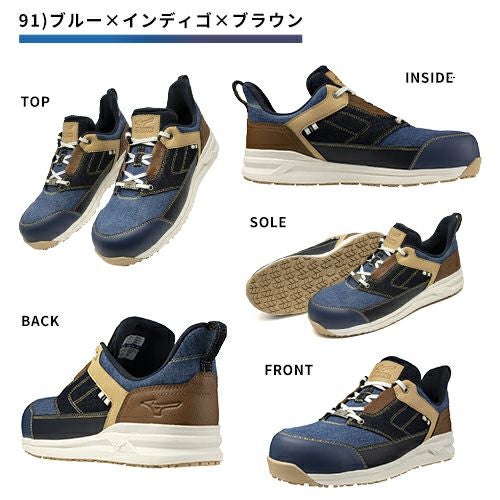 ミズノ ALMIGHTY LS2 11L DENIM オールマイティ 安全靴【まもる君】
