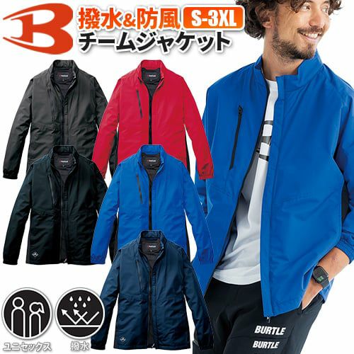 バートル BURTLE ジャケット 3250 作業着 作業服 ブルゾン ストレッチ
