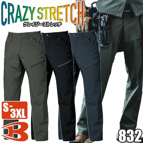 バートル ワイドカーゴパンツ 832 撥水【まもる君】