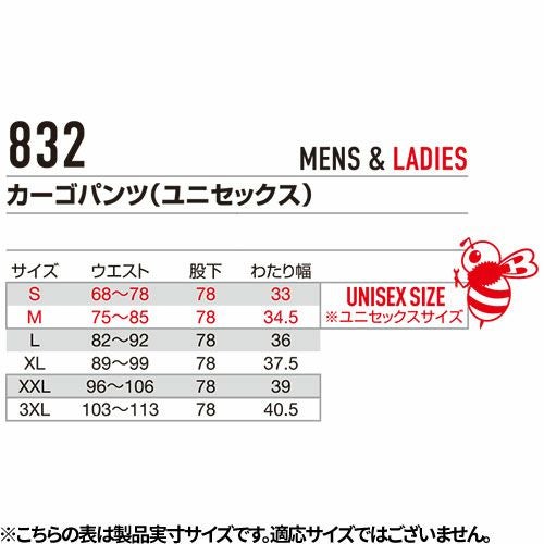 バートル ワイドカーゴパンツ 832 撥水【まもる君】