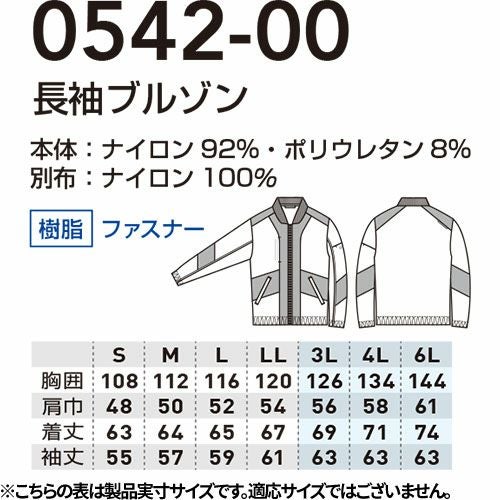 桑和 G.G.長袖ブルゾン 反射【まもる君】
