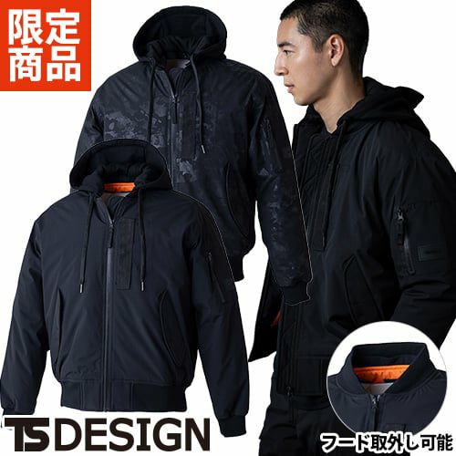 TS Design ニッカーズファイバーダウンMA-1 55326【まもる君】