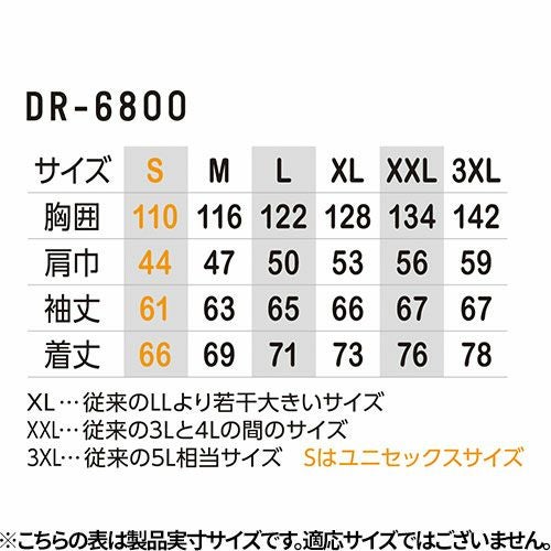 コーコス信岡 DIVERANS ストレッチ DR-6800 防寒着【まもる君】