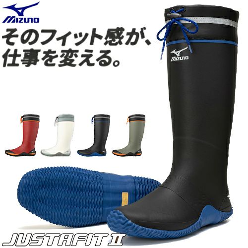 長靴 ミズノ MIZUNO ジャスタフィットII NL レインブーツ ロングタイプ