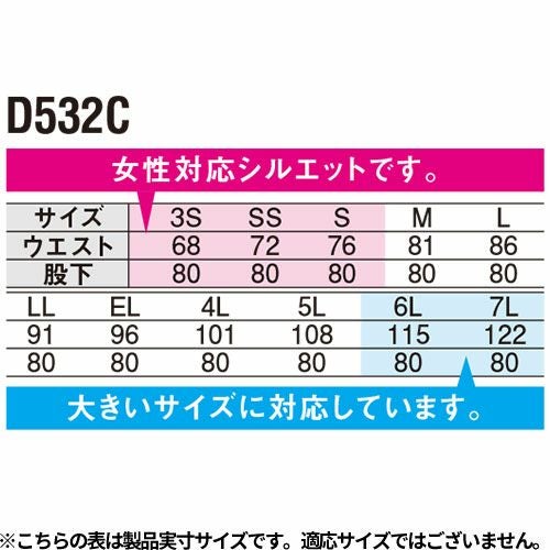 dimo カーゴパンツ D532C JIS【まもる君】
