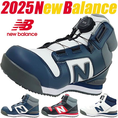 安全靴 ハイカット ニューバランス New Balance New Balance