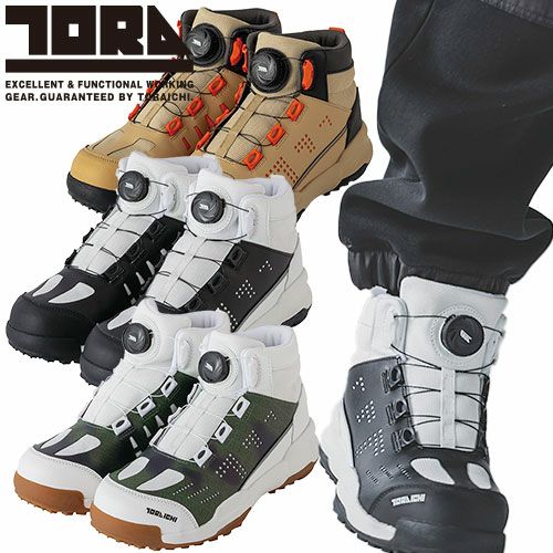 ハイカット 寅壱 TORA ダイヤル式ミッドカットスニーカー 0288-965 先 ハイカット 寅壱 TORA ダイヤル式ミッドカットスニーカー 0288-965 先