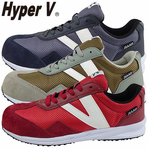 安全靴 日進ゴム HyperV ハイパーV JSAA B種認定 プロスニーカー #2100