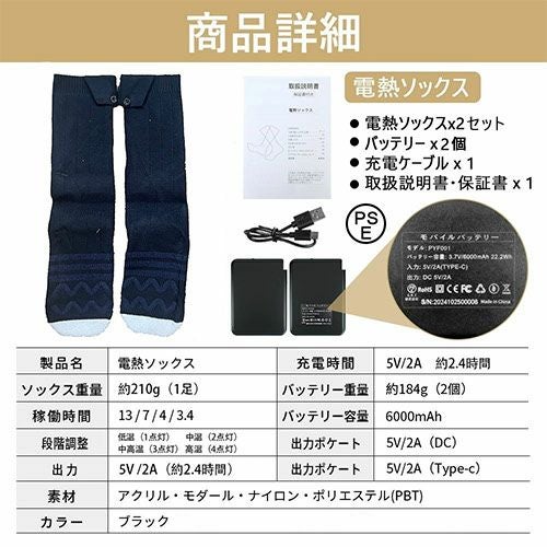 【356】電熱ソックス2足入り G.B.Z 電熱ソックス 2足セット USB充電式 作業服【まもる君】