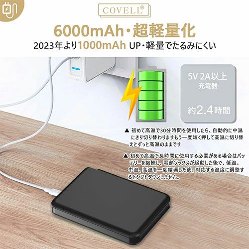 G.B.Z 電熱ソックス 2足セット USB充電式 作業服【まもる君】