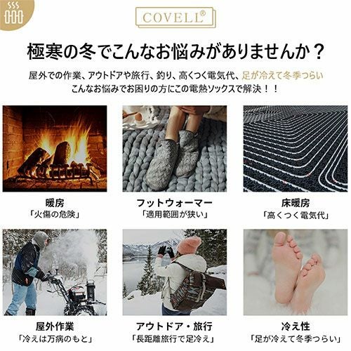 G.B.Z 電熱ソックス 2足セット USB充電式 作業服【まもる君】
