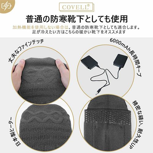 G.B.Z 電熱ソックス 2足セット USB充電式 作業服【まもる君】