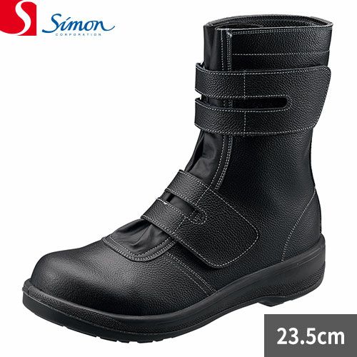 安全靴 ブーツ シモン Simon 【在庫処分特価】シモン7538 黒 23.5cm