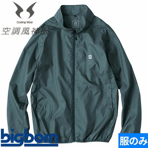 EFウェア ミズノ MIZUNO 【在庫処分特価】エアリージャケットTOUGH