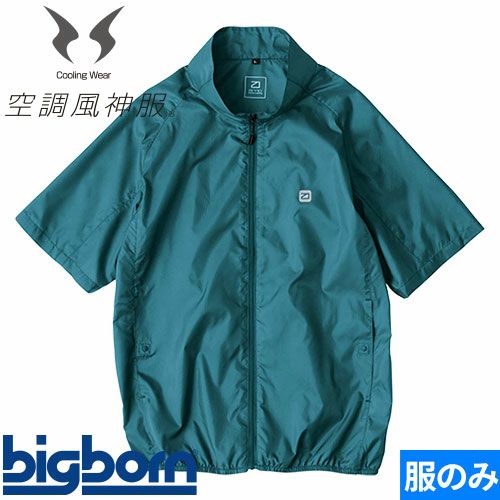 ビッグボーン 【在庫処分特価】空調風神服 空調服 軽量【まもる君】