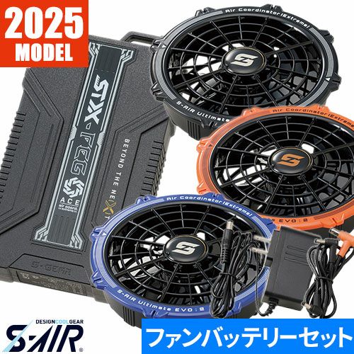 EFウェア用ファンバッテリーセット シンメン 【在庫処分特価】【2025年