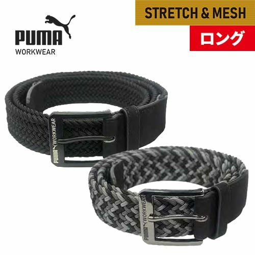 プーマ ワークウェア PW-1034A スラックス【まもる君】
