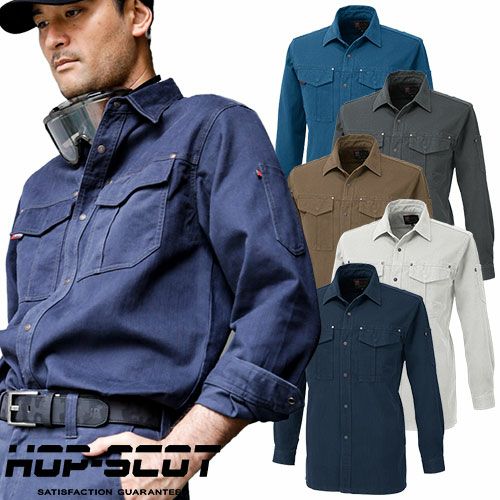 作業服 長袖シャツ CUC 中国産業 HOP-SCOT 長袖シャツ（厚手）10oz