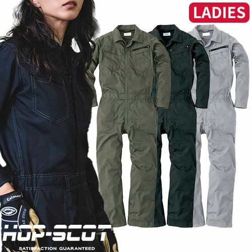 作業服 つなぎ CUC 中国産業 HOP-SCOT コスパリップストップレディース