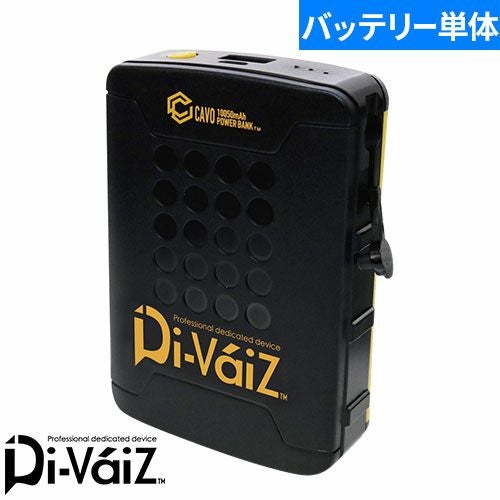 EFウェア バッテリー CUC 中国産業 Di-VaiZ マルチモバイルバッテリー