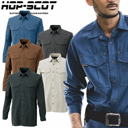 作業服 長袖シャツ CUC 中国産業 HOP-SCOT 長袖シャツ（薄手）6oz 7501
