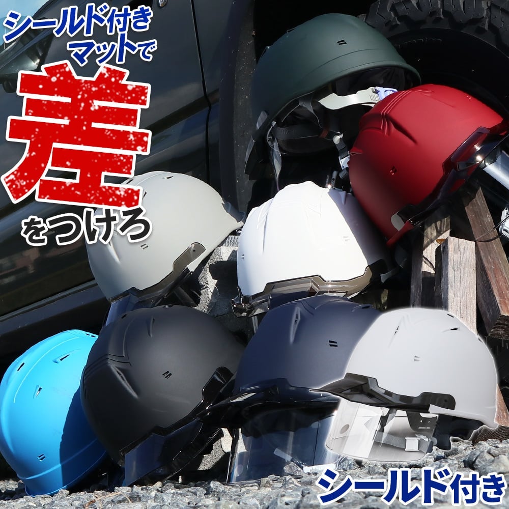 進和化学工業 SS-29FSV型T-P式RA 防災用ヘルメット【まもる君】