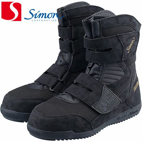 安全靴 ブーツ シモン Simon 鳶技 S238 ブラック 2314060 マジック