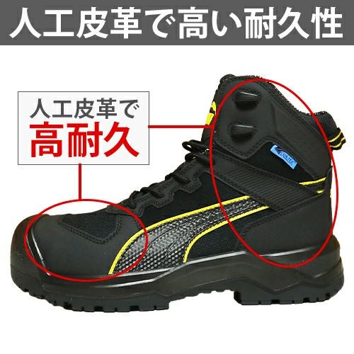 PUMA ROCK HD CTX MID 安全靴 クッション 防水 幅広【まもる君】