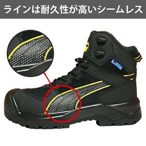 PUMA ROCK HD CTX MID 安全靴 クッション 防水 幅広【まもる君】