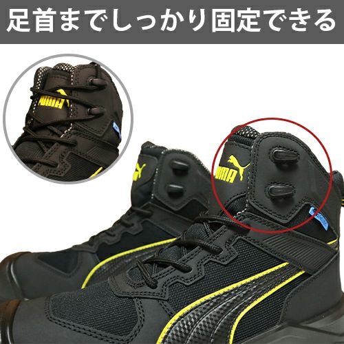 PUMA ROCK HD CTX MID 安全靴 クッション 防水 幅広【まもる君】