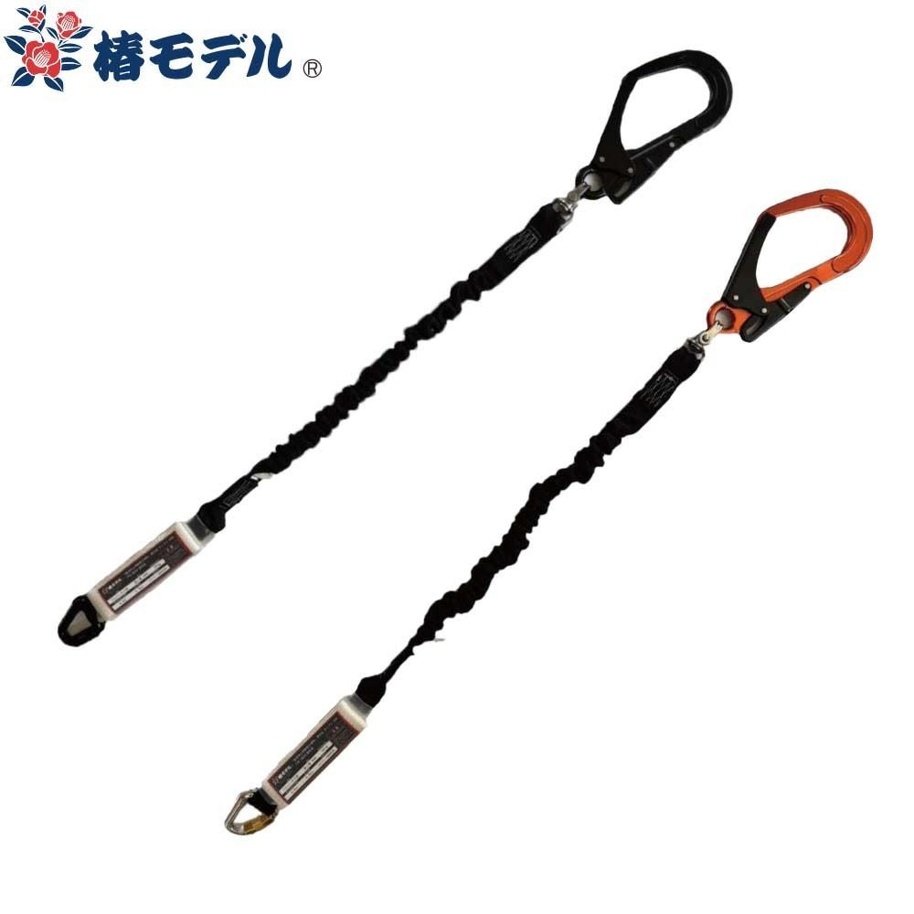 1丁掛け 第2種 フルハーネス型用ランヤードの通販はまもる君