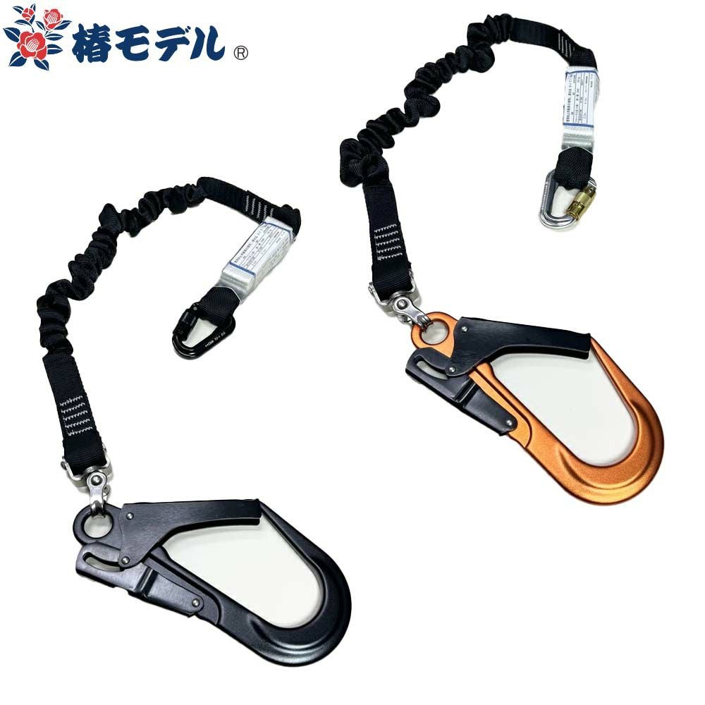 1丁掛け 第1種 フルハーネス型用ランヤードの通販はまもる君