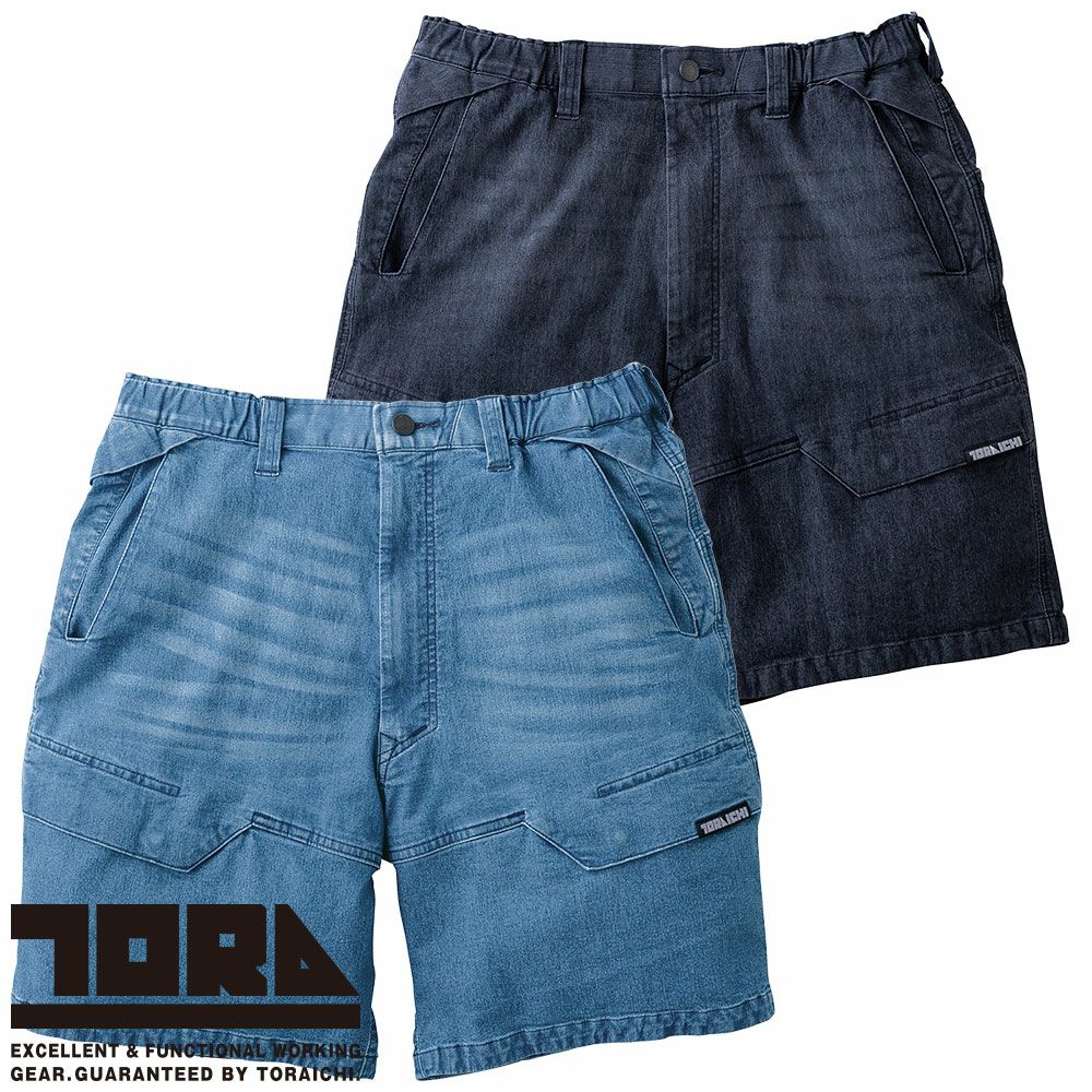 作業服 デニム 寅壱 TORA デニムカーゴハーフパンツ 8923-241 作業着